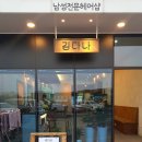 김다나남성전문헤어샵