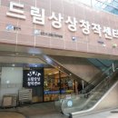 드림사회서비스센터 이미지