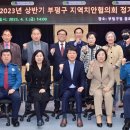 부평구청의회 이미지