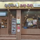 원할머니보쌈 남영점 이미지