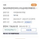 세종한국바리스타커피학원