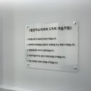 나전치과의원 이미지