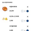 UR(파주시)-[필승로]-상-5 | 파주 맛집 부대찌개 맘스의정부 부대찌개 헤이리마을맛집