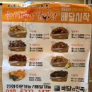명일닭강정 이미지