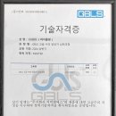 지비엘에스 본사 방문 후기!