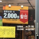 오븐에 빠진 닭 양천향교역점