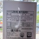 일월종가 | [진해 용원]종가한옥김치찜 김치찜 간장게장 진해용원밥집 인정