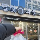 gs25 안성공도점 | 안성 공도빙수맛집 달빛과일/ 맛있는 과일빙수 선물 답례품 캔시머 컵과일 후기