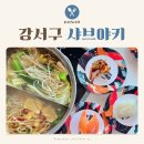 부산 명지 맛집 샤브야키 명지점 회전초밥 샤브샤브 무제한 뷔페 내돈내산