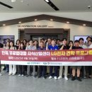 엘지전자진해센터 이미지