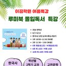 이끔학원