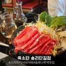 29170-1-A-32 | [송리단길맛집] 장마철 뜨끈한 스키야키, '옥소반 송리단길점' 🍲런치A세트 후기
