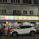남해-233 | 찰떡궁합 안주를 찾는다면 노포에서 먹는 막창과 꼼장어를 빼놓을 수 없는 그 이유_가경동 남해막창꼼장어