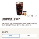 팀홀튼 팀스 아워 세트 블랙커피 + 팀빗 2p 내돈내먹 후기 (Feat. 팀홀튼 신논현역점)