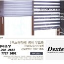 명품커텐