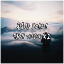 송호파크 | 해남 송호항 낚시 포인트와 독일 뮌헨 가성비 숙소 4곳 추천 후기