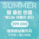 씨케이짐 PT & 헬스 문정점 이미지