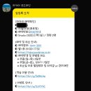 강릉 라카이 샌드파인 리조트 (수영장, 경포대해수욕장, 경포호수, 한미횟집)