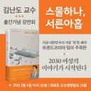 로지컬 크루 | 기획 초보이던 내가 팔랑크스에서 직접 대표님께 메일을 받기까지 😲