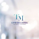 트루메디컬 이미지