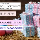 Let’s fun? | 싼드라 펀펀 중간고사대비 : 펀펀은 중간고사대비 프로젝트도 FUN하게~! (Feat. 3주차 시상 &amp; 4주차 목표)