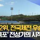 강호에프씨 이미지