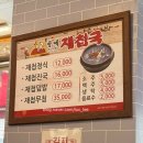 전통재첩국 | [광안리 맛집] 할매재첩국부산본점ㅣ70년 전통의 재첩요리전문점! 든든한 한끼 식사