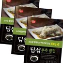 간식야식