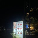 금미정 | [양산/통도사/맛집]가자미조림, 가자미구이 로컬 맛집 금미정 후기