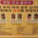 아이사랑안경클리닉 이미지