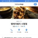 빅보이분식 이미지