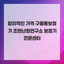조현난청연구소 보청기전문센터 | 합리적인 가격 구월동보청기 조현난청연구소 보청기전문센터