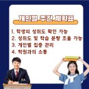 엠베스트SE성성학원