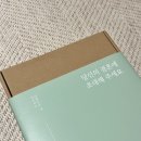 [#결혼준비9] 종이청첩장 샘플 후기｜잇츠카드, 보자기카드