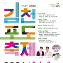 김천종합스포츠타운_#9 이미지