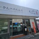진주 | 🍜 진주냉면의 정석! 진주냉면 산홍 본점 방문 후기