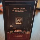 귀한족발당진 - 당진시 수청중앙로 85 | 귀한족발당진