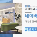 스타치과 교정과 치과의원 네이버블로그