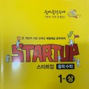 (상)개념 연산 중학 수학 이미지