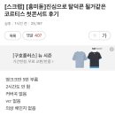 반응 은근히 안좋은 코르티스 콘서트 후기 이미지