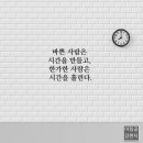 시간의가치 이미지
