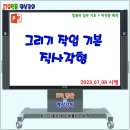 OA(한글,엑셀,파워)기초 이미지