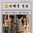 스마일 F&H 이미지