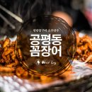 공평동꼼장어 4호점 이미지