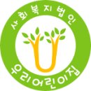 유보통합에 따른 우리 원의 필요 경비 변경 알아두세요^^ 이미지