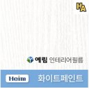 둔포면 아산밸리로, 아산밸리남로 | 아산인테리어필름 둔포이지더원 8단지 시공 후기