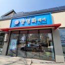 양명화헤어