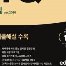 실전엑셀&파워포인트 이미지