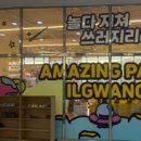 어메이징바베큐 일광 이미지