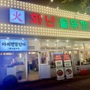 화난 솥뚜껑